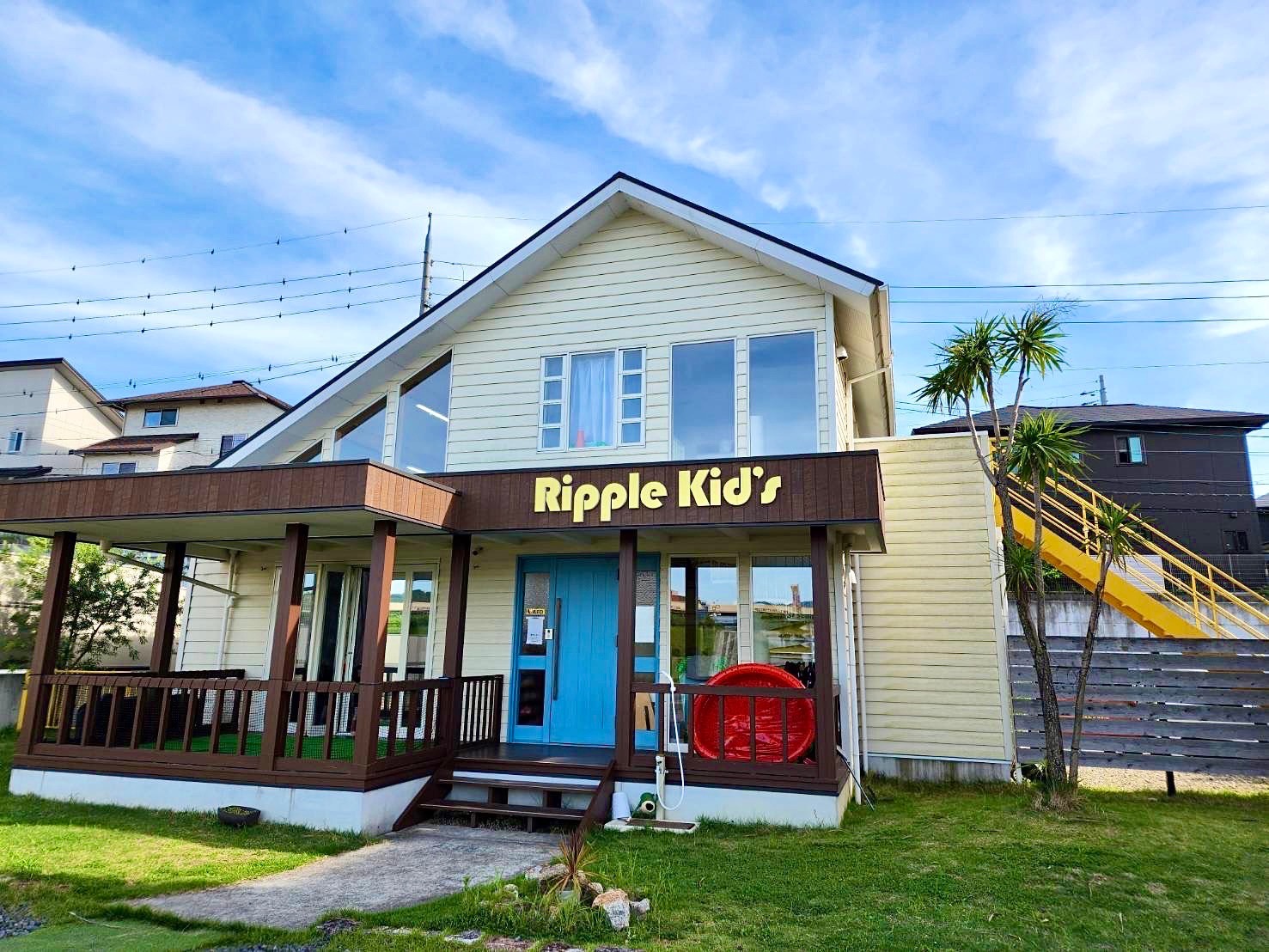 りっぷる保育園 ホームページ